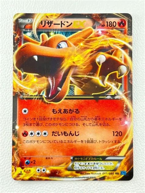 Charizard Ex Carte Pok Mon Japonaise Rr Xy Holo Re