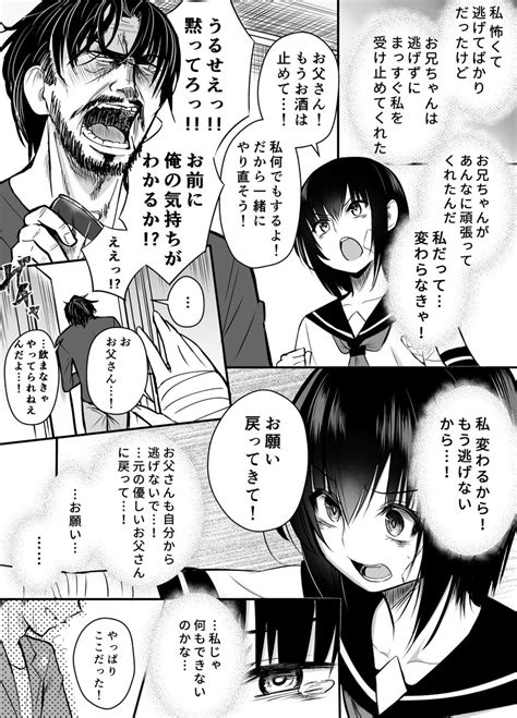 「大学生の俺がいとこの女の子を幸せにするまで⑤〜⑧ 」最上工路の漫画