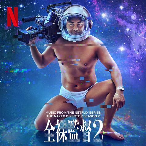 The Naked Director Season 2 Music From The Netflix Series Single