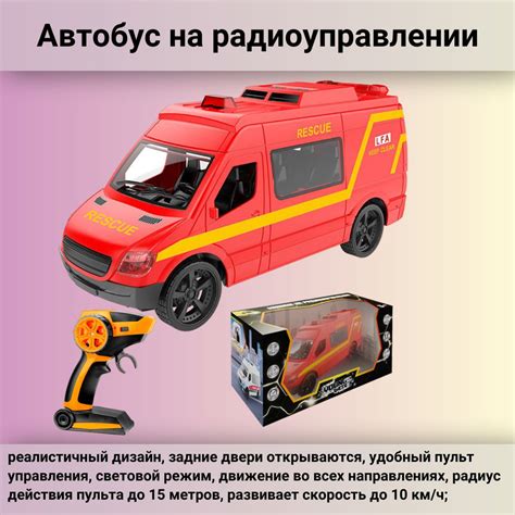 Красная машина автобус на радиоуправлении - купить с доставкой по ...