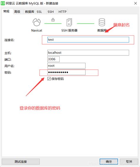 使用navicat 远程连接阿里云服务器的mysql数据库navicat远程连接阿里云mysql Csdn博客