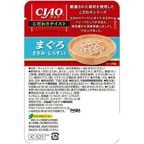 Ciao（チャオ）こだわりテイスト まぐろ ささみ・しらす入り 30g いなばペットフード｜inaba Petfood 通販 ビックカメラcom