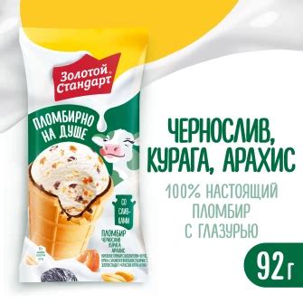 Где купить мороженое Инмарко