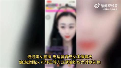 【天天游讯】嗨兔直播app被查封：美女主播竟然是抠脚大汉！ 哔哩哔哩