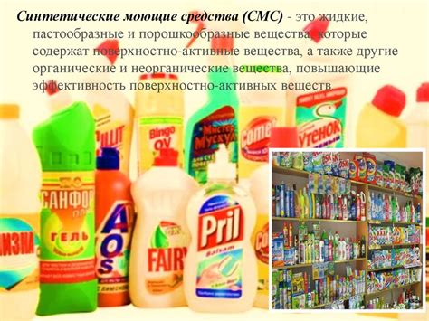 Производство синтетических моющих средств - презентация онлайн