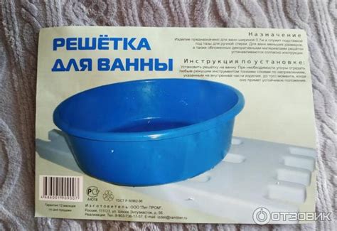 Отзыв о Решетка для ванны Лит Пластик | Отличная решётка на ванну