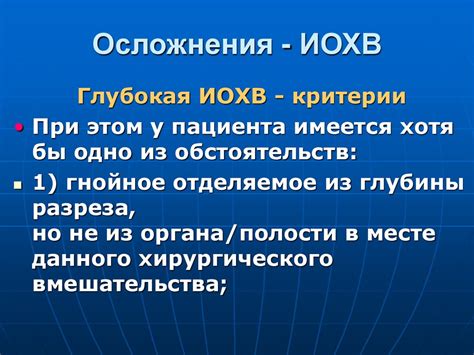 ПОСЛЕОПЕРАЦИОННЫЙ ПЕРИОД (копия) - презентация онлайн