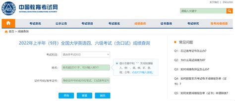 2022年9月全国大学英语四六级成绩查询官网入口汇总深圳之窗