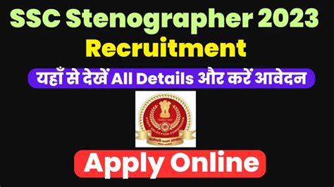 Ssc Stenographer Skill Test Admit Card 2023 Out For 1207 Vacancies