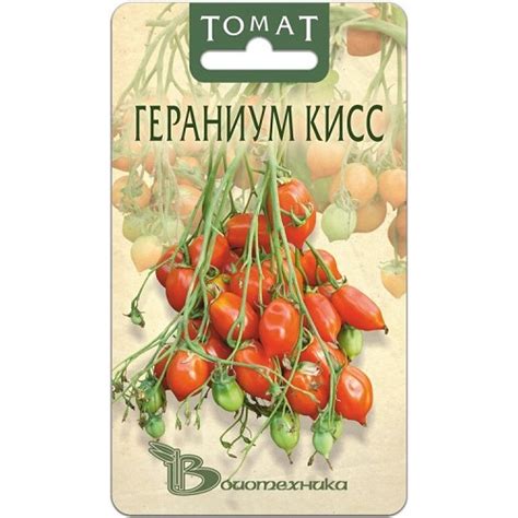 Томат Гераниум Кисс (Поцелуй герани) купить с доставкой в магазине ...