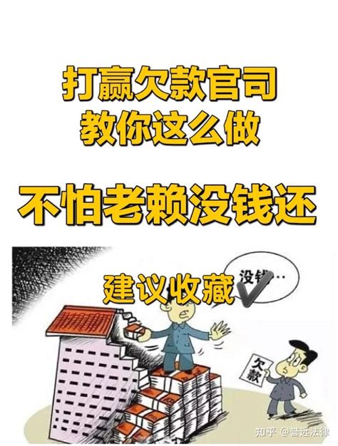 打赢官司，还要不回来钱怎么办 知乎