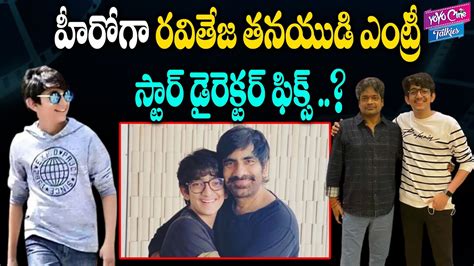 Ravi Teja S Son As A Hero Ravi Teja Son Mahadhan Bhupatiraju New Movie