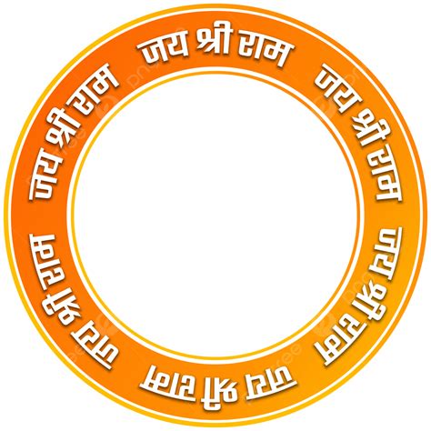 Indian Festival Clipart Transparent PNG Hd Jai Shri Ram Circle Frame