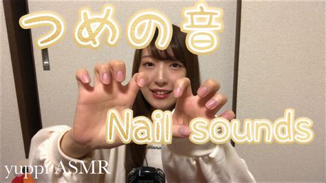 【asmr】爪の音〜nail Sounds〜【no Talking】 Youtube