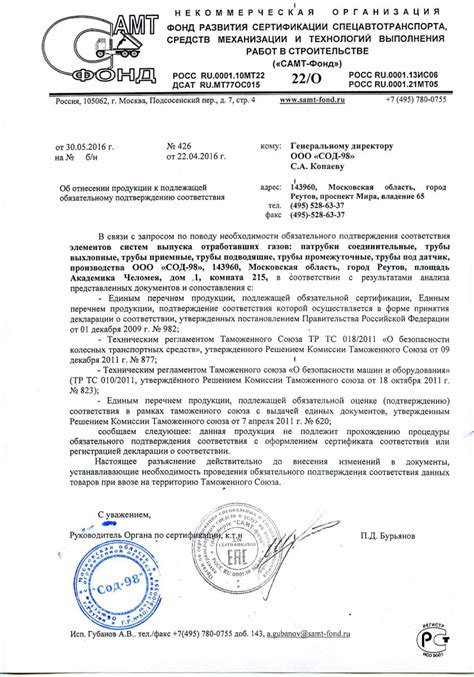 3221120301010Б Труба приемная глушителя ГАЗ-3302 дв.ЗМЗ-405 БАКСАН ...