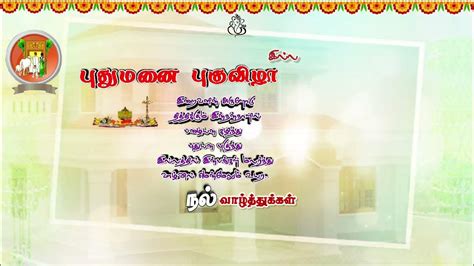 House Warming Wishes Tamil Status Youtube