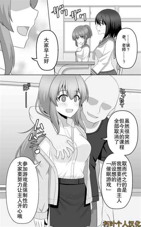 Hypnosis Game Nhentai Hentai Doujinshi And Manga