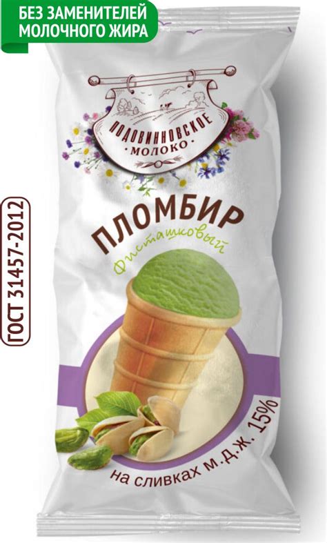 Мороженое – Подовинновское молоко