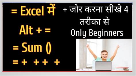 How To Sum Subtract Multiple And Divide In MS Excel In Hindi YouTube