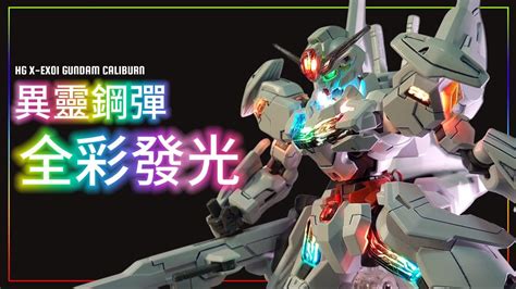 Hg Gundam Calibarn Beyond Permet Score