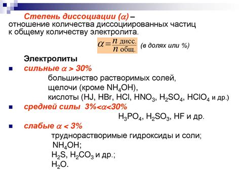 Растворы электролитов - online presentation