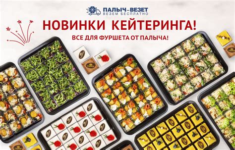 Официальный сайт У Палыча в Москве