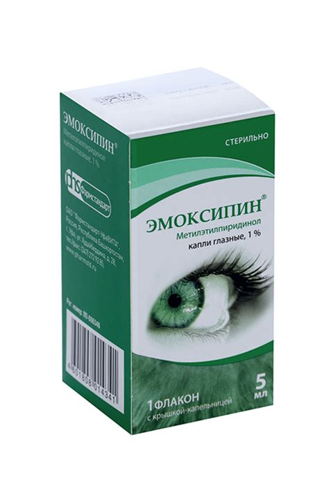 Эмоксипин 1%, 5 мл, капли глазные – купить по цене 244 руб. в интернет ...