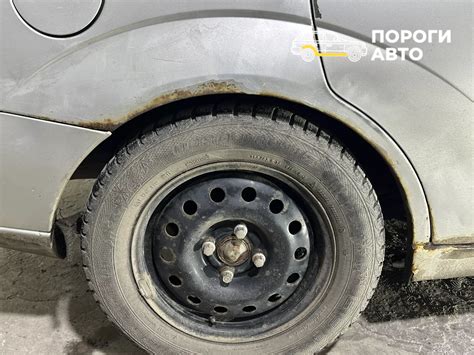 Купить арки крыльев и пороги автомобиля - Пороги-Авто
