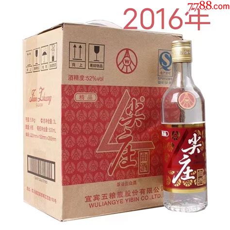 2016年尖庄曲酒52度浓香型白酒500ml整箱六瓶手提箱 价格298元 Au33847070 老酒收藏 加价 7788收藏收藏热线