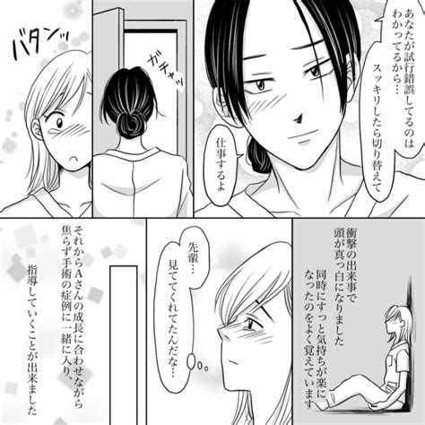 ＜画像8 9＞職場の怖い女性先輩からまさかのアドバイス 優しさ溢れる先輩の行動に涙が止まらない主人公【作者に聞いた】｜ウォーカープラス