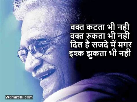 Beautiful Gulzar Shayari In Hindi गुलज़ार की शायरी