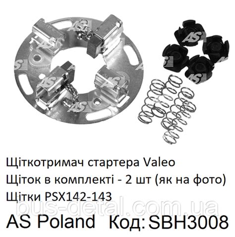 Купить Щеткодержатель стартера VW T4, Jetta, Passat (щеточный узел) на ...