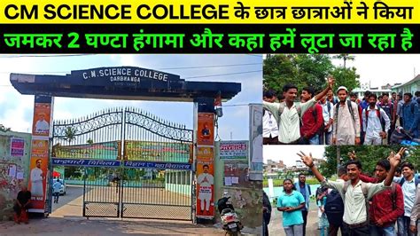 Cm Science College Darbhanga