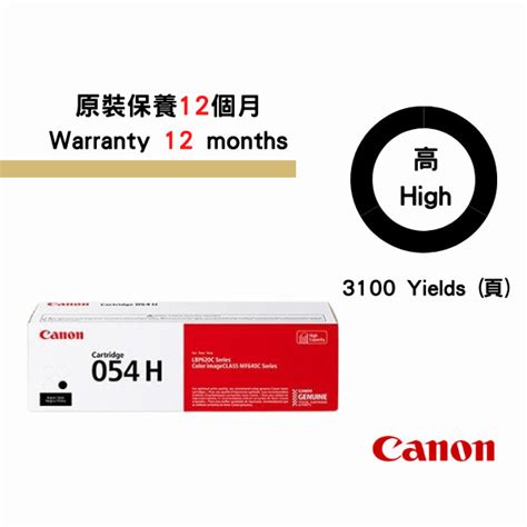 Cartridge 054H BK (high usage) printer toner cartridge CRG054 black ...
