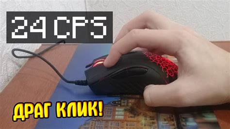 Как Научиться Драг Кликать На Любой Мышке - YouTube