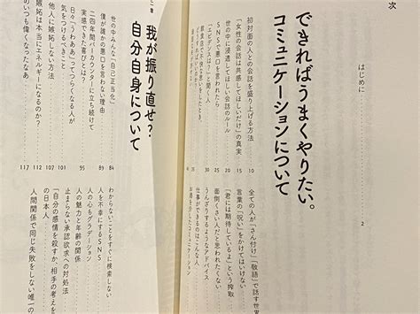 結局、人の悩みは人間関係 林 伸次 本 通販 Amazon