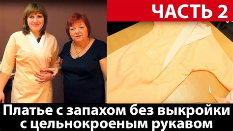Платье халат с запахом без выкройки с цельнокроеным рукавом своими ...