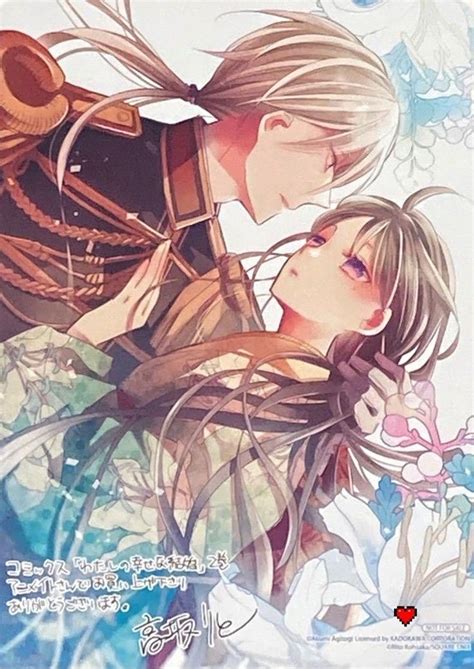 An Anime Poster With Two People Kissing Each Other