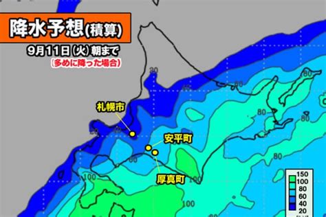 北海道 10日月にかけ強い雨の恐れ 来週は冷え込みにも注意（ウェザーニュース）