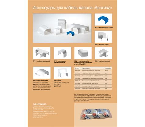 Кабель-канал ПВХ белый 74х55 АРКТИКА РУВИНИЛ | kabmarket.by