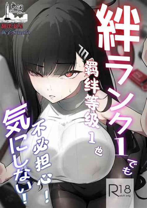 Character Chihiro Kagami Nhentai Hentai Doujinshi And Manga