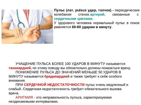 Высокий пульс при низком давлении