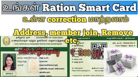 How To Ration Smart Card Correction Online In Tamil Ration Card Name