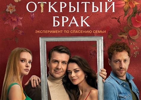 Актеры сериала неравный брак фото