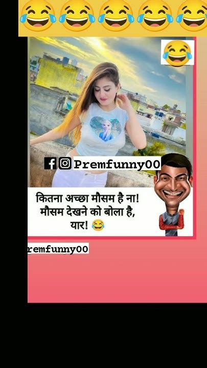 कितना अच्छा मौसम हैं ना L मौसम देखने को बोला यार😀😂😯 Funny Funnymemes