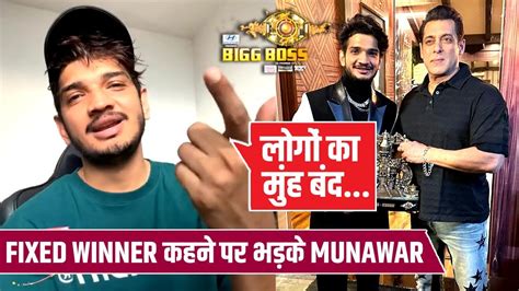 Bigg Boss 17 Update Munawar Ke Jeet Par Uthe Sawaal Kaha Fixed Winner