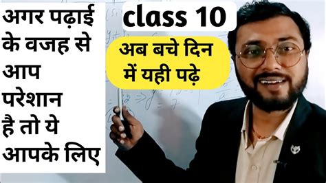 Class 10th Math Ka Vvi Objective Question 2024 Bihar Board Class