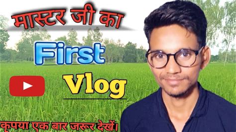 My First Vlogmy First Vlogsmaster Ji Ka First Vlogsvillage Vlog