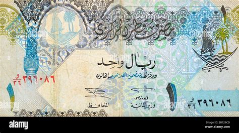 Large Fragment Of The Obverse Side Of Qatari Riyal Cash Money