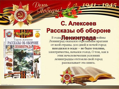 Виртуальная выставка. Книги о Великой Отечественной войне для детей ...